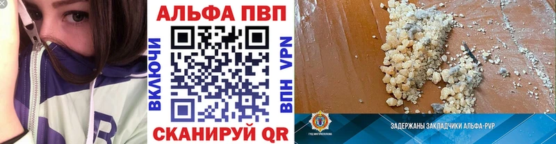 Alfa_PVP Соль  Чапаевск 