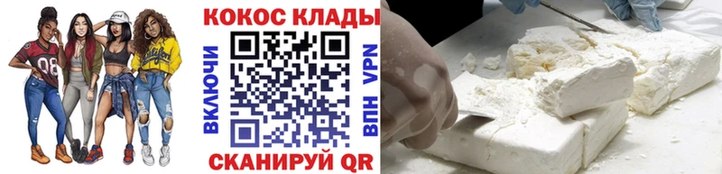 Cocaine Перу  где найти   Чапаевск 
