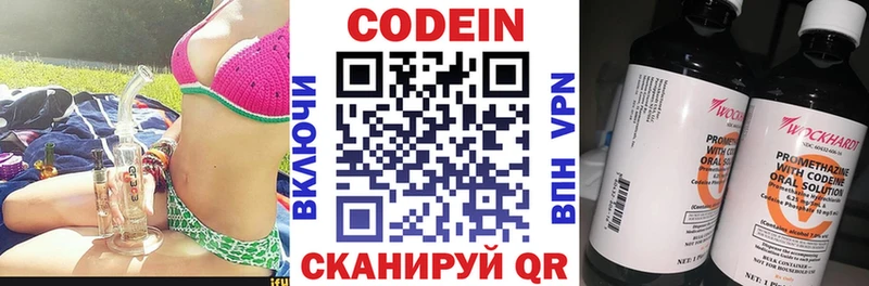 маркетплейс наркотические препараты  Чапаевск  Codein напиток Lean (лин) 