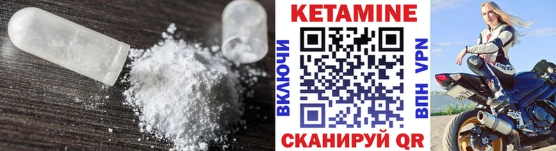 Кетамин VHQ Чапаевск