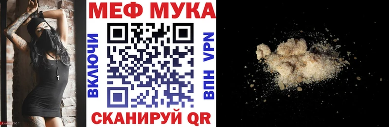 МЯУ-МЯУ mephedrone  площадка Telegram  Чапаевск  купить закладку 