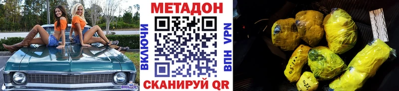 МЕТАДОН VHQ  shop какой сайт  Чапаевск 