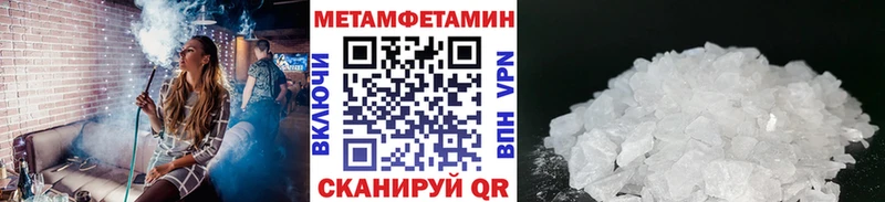 Метамфетамин кристалл  дарнет шоп  Чапаевск 